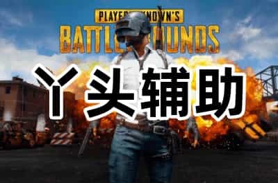 隐身 Super